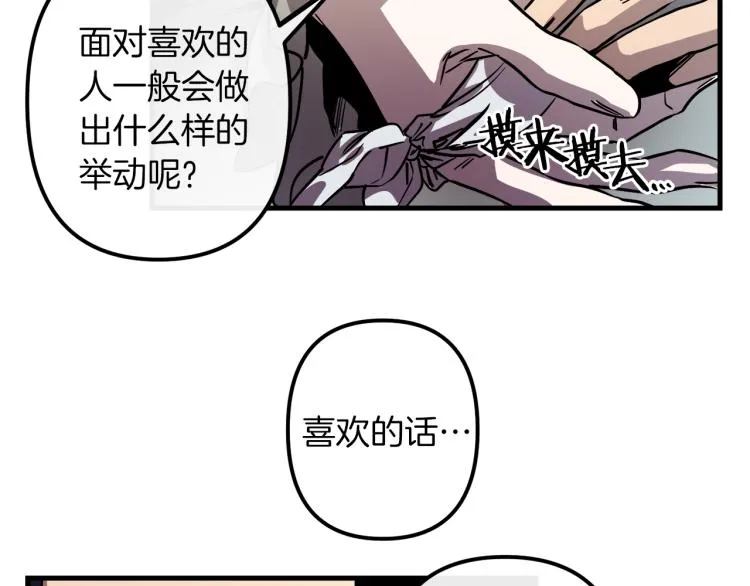 第30话 小伤口 第89页