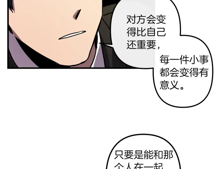 第30话 小伤口 第90页