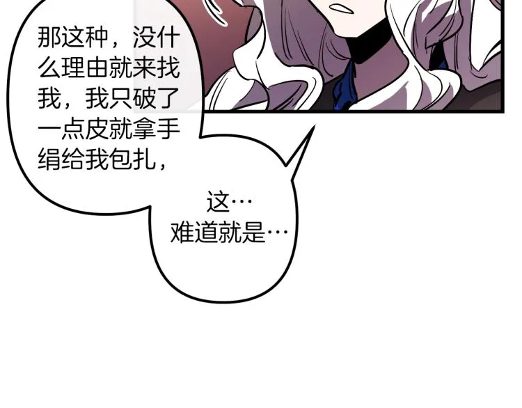 第30话 小伤口 第93页