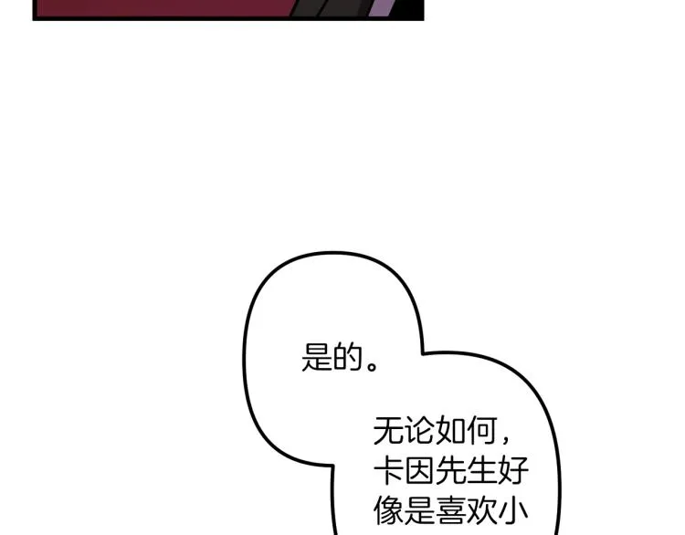 第30话 小伤口 第95页