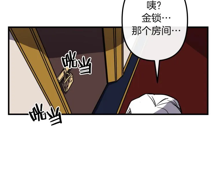 第30话 小伤口 第106页