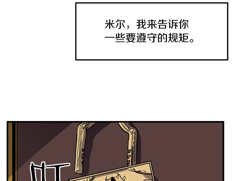 第30话 小伤口 第107页