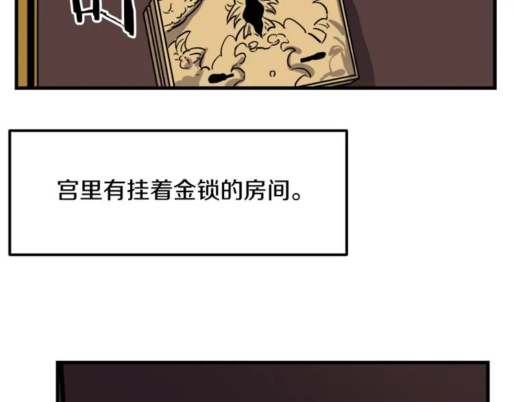 第30话 小伤口 第108页