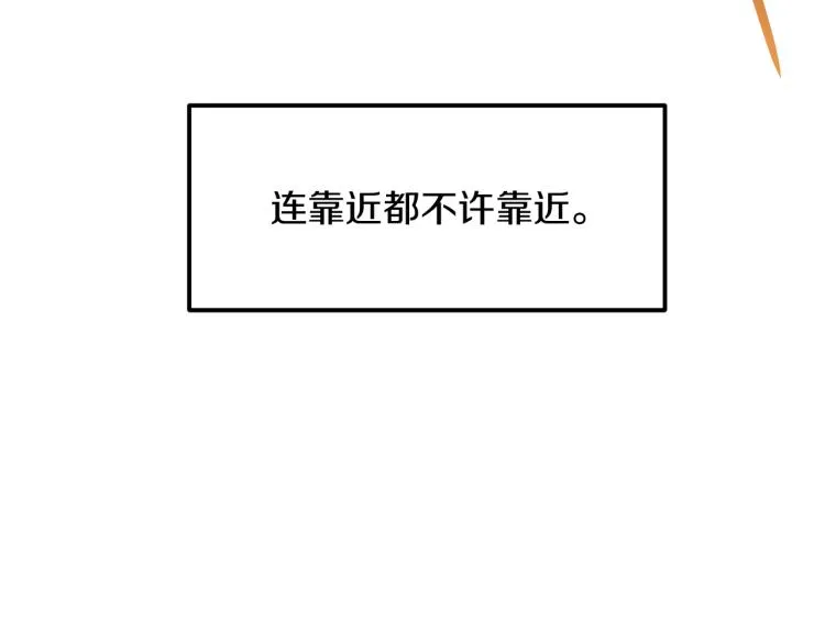 第30话 小伤口 第112页