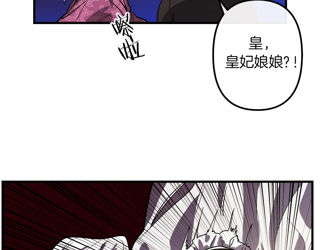 第29话 被神选择的人类 第2页