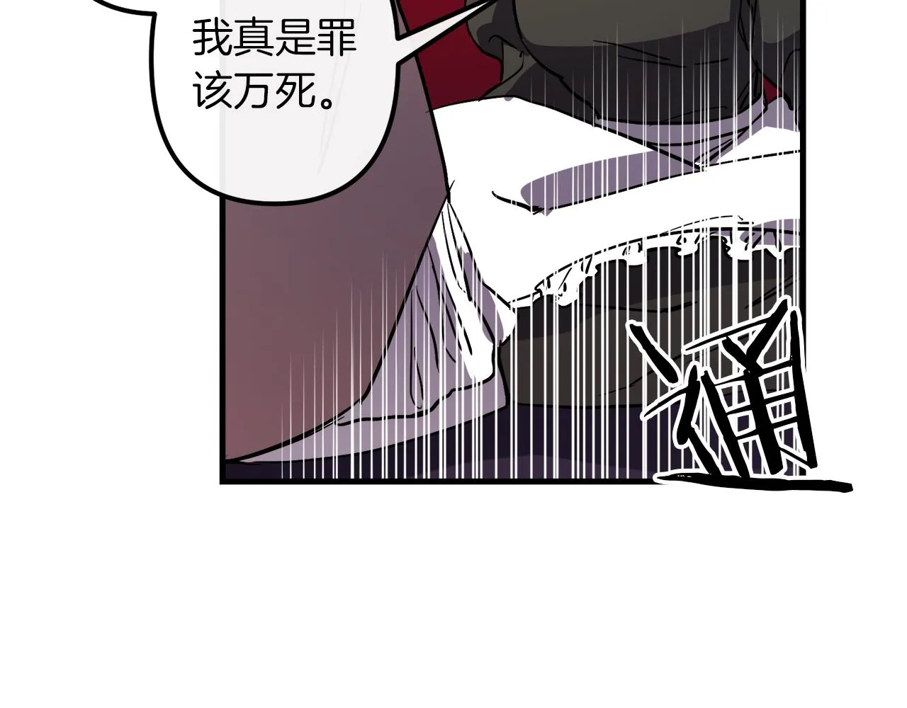 第29话 被神选择的人类 第7页