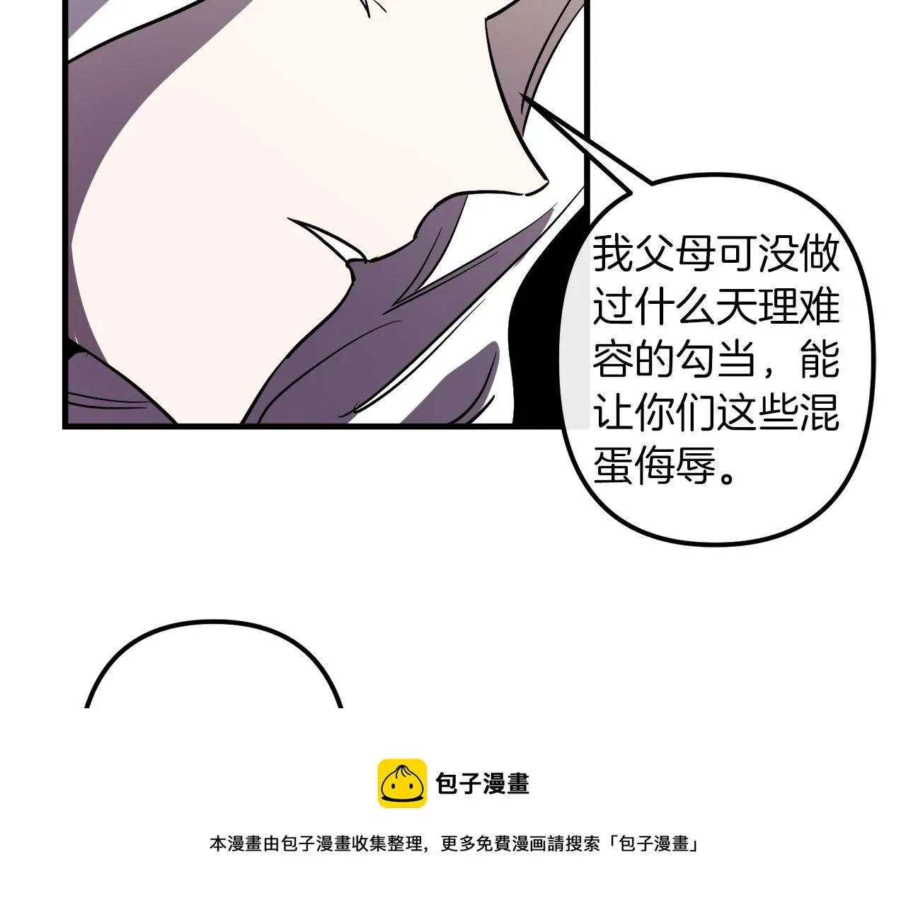 第29话 被神选择的人类 第11页