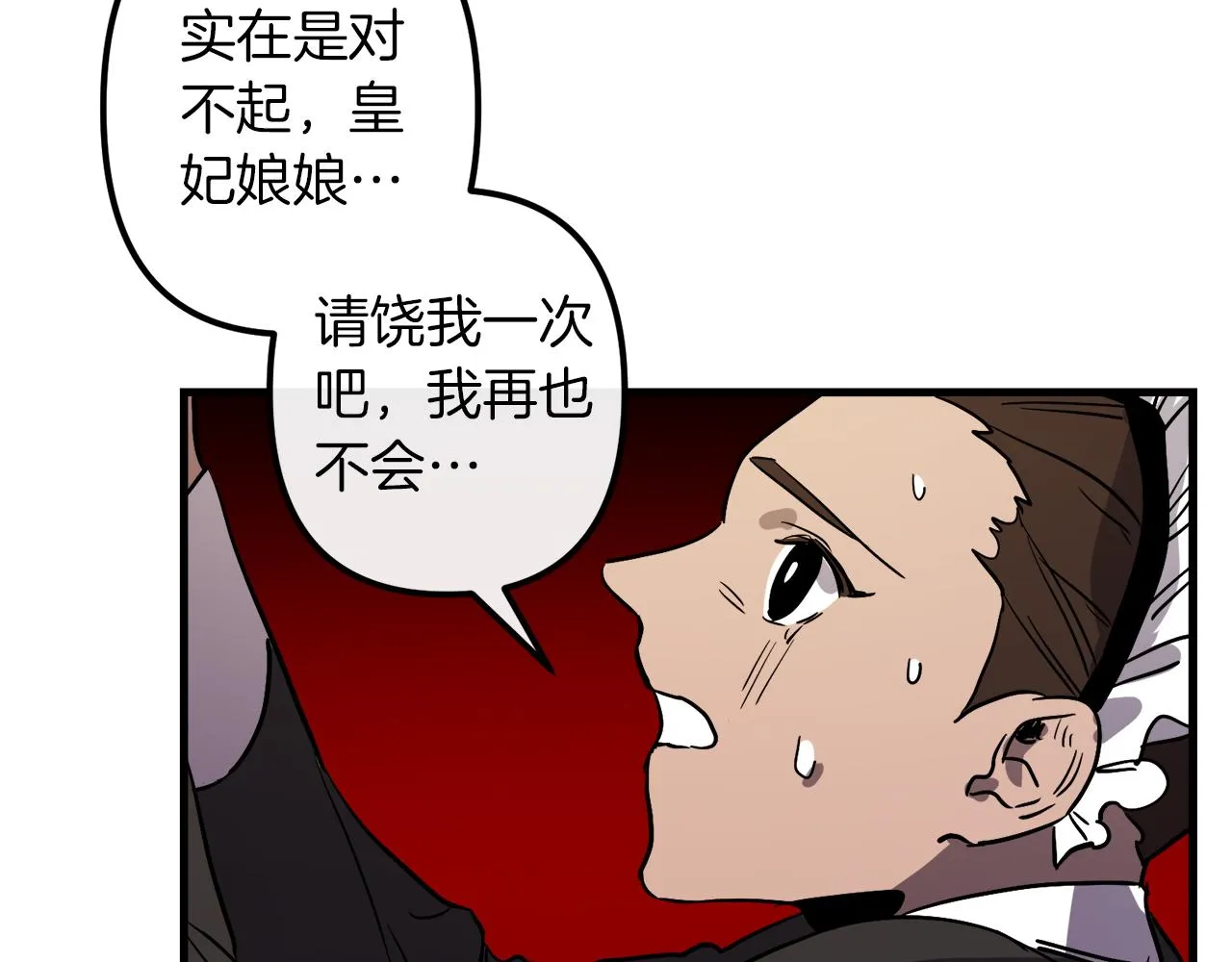 第29话 被神选择的人类 第12页