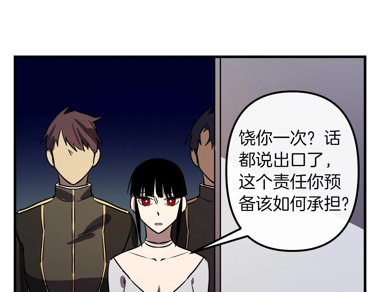 第29话 被神选择的人类 第14页