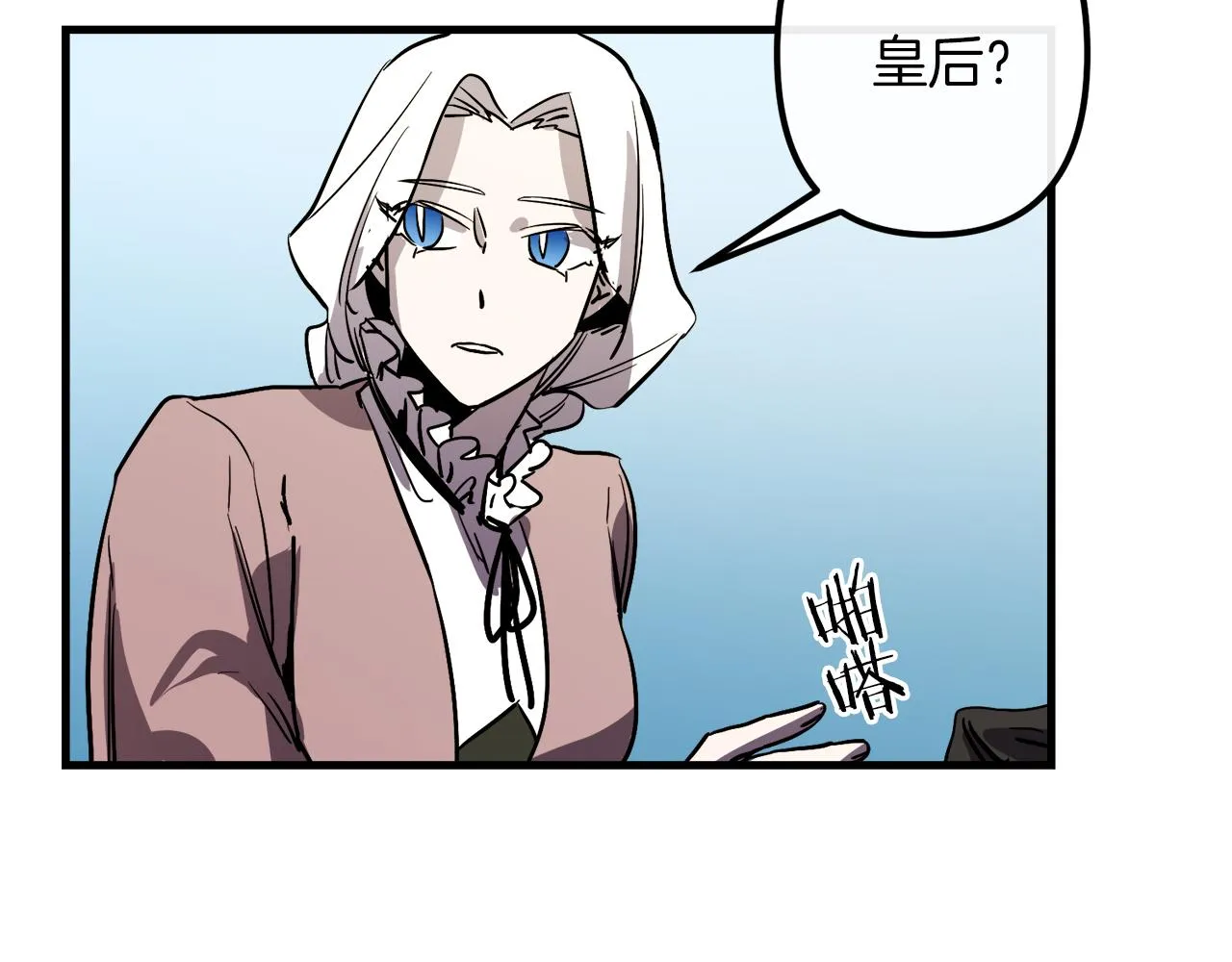 第29话 被神选择的人类 第16页