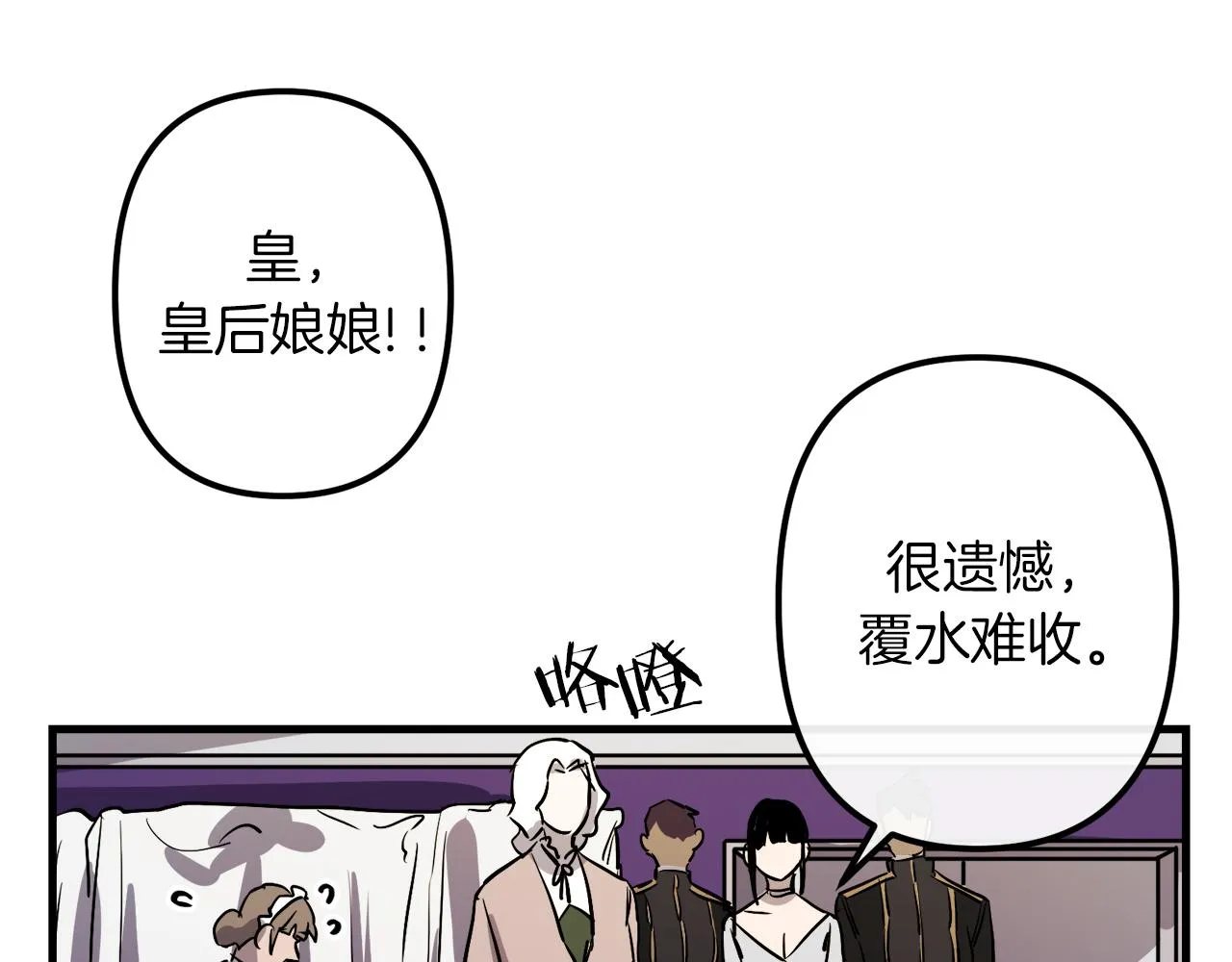 第29话 被神选择的人类 第17页