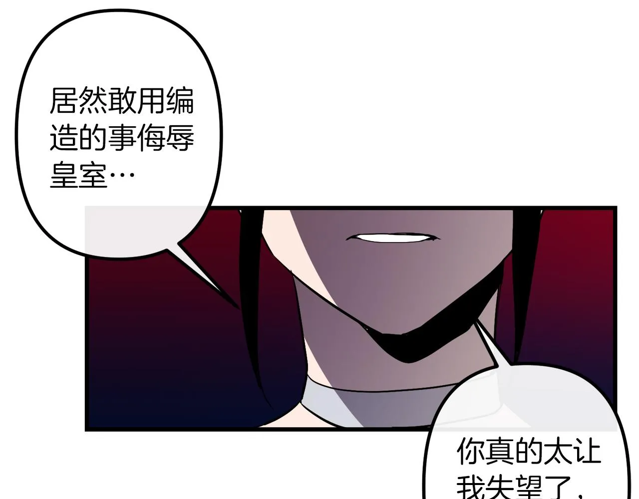 第29话 被神选择的人类 第19页