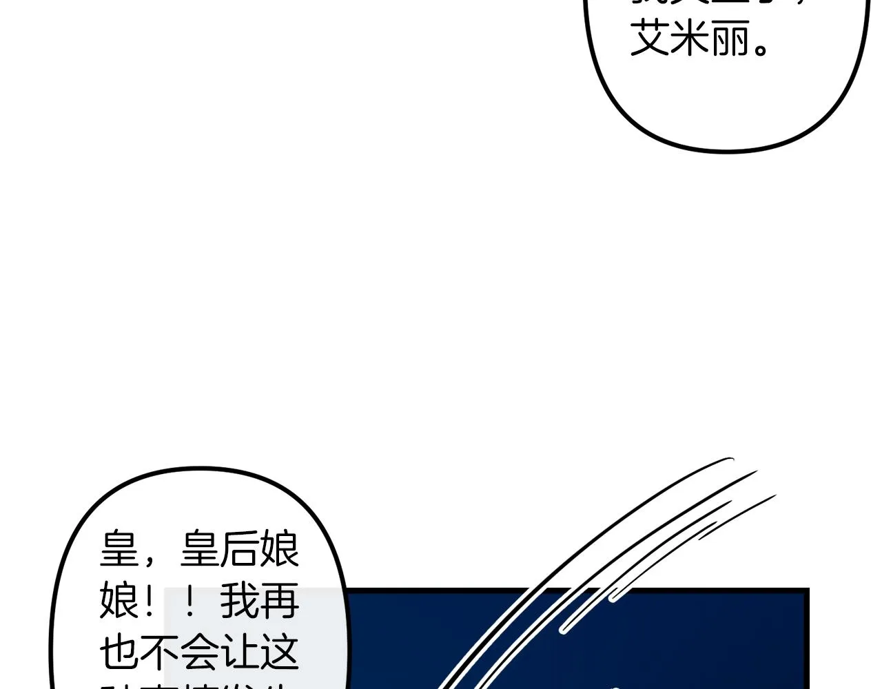 第29话 被神选择的人类 第20页