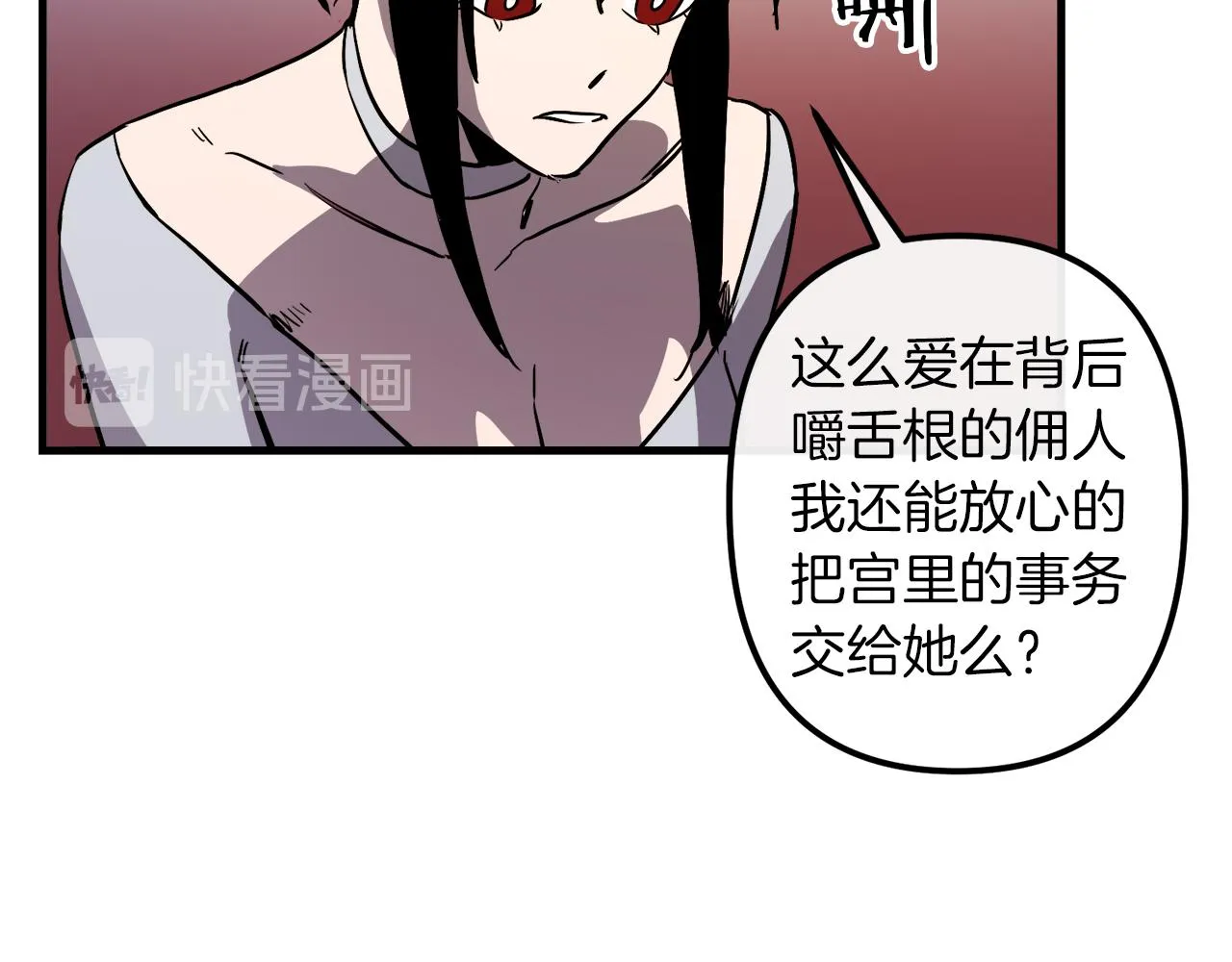 第29话 被神选择的人类 第23页
