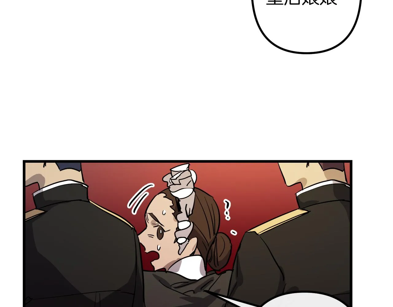 第29话 被神选择的人类 第29页
