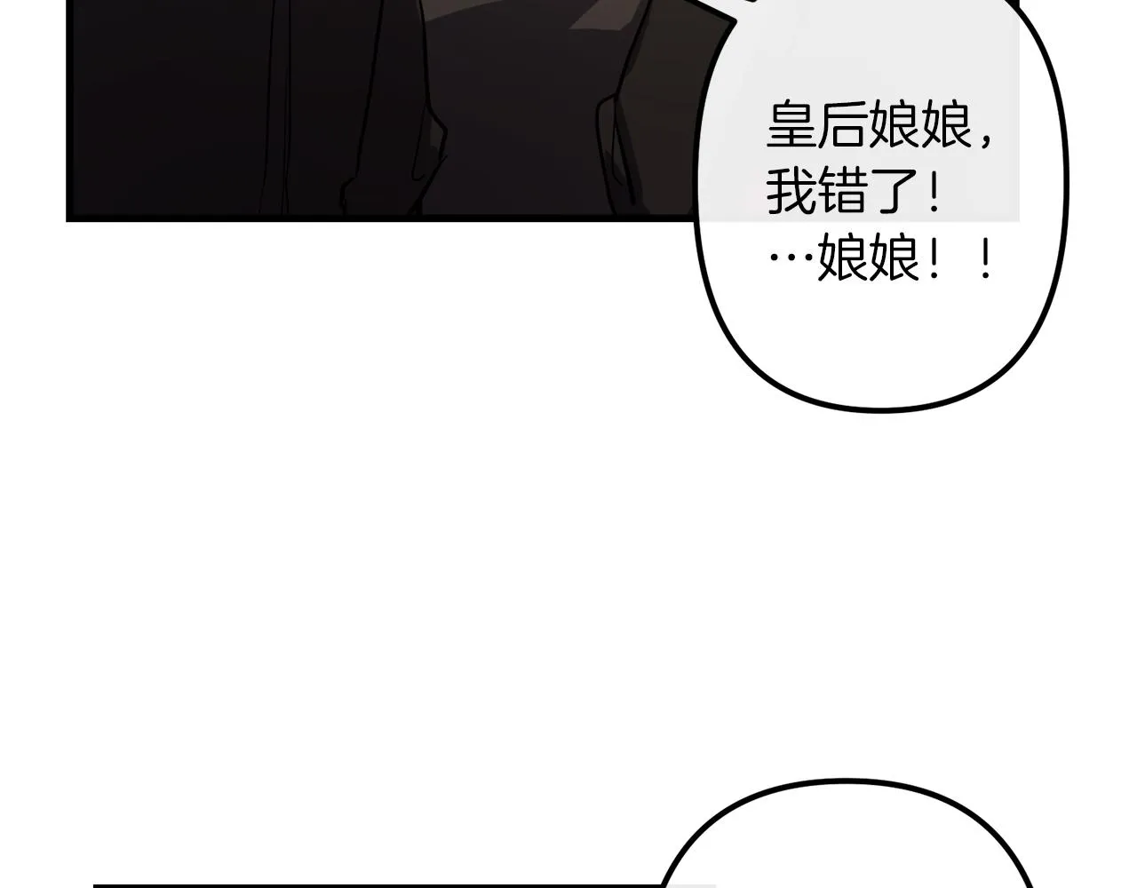 第29话 被神选择的人类 第30页