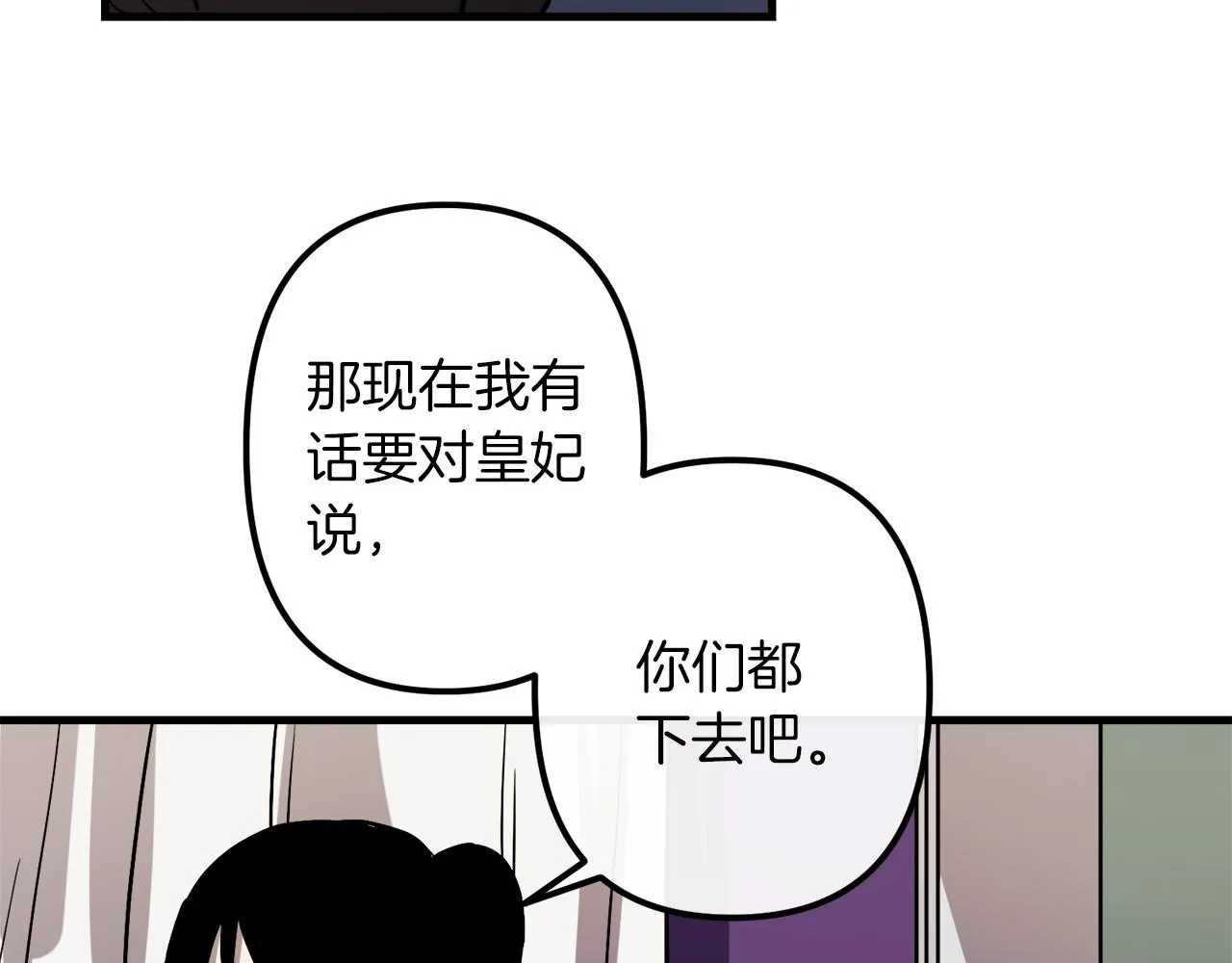 第29话 被神选择的人类 第32页