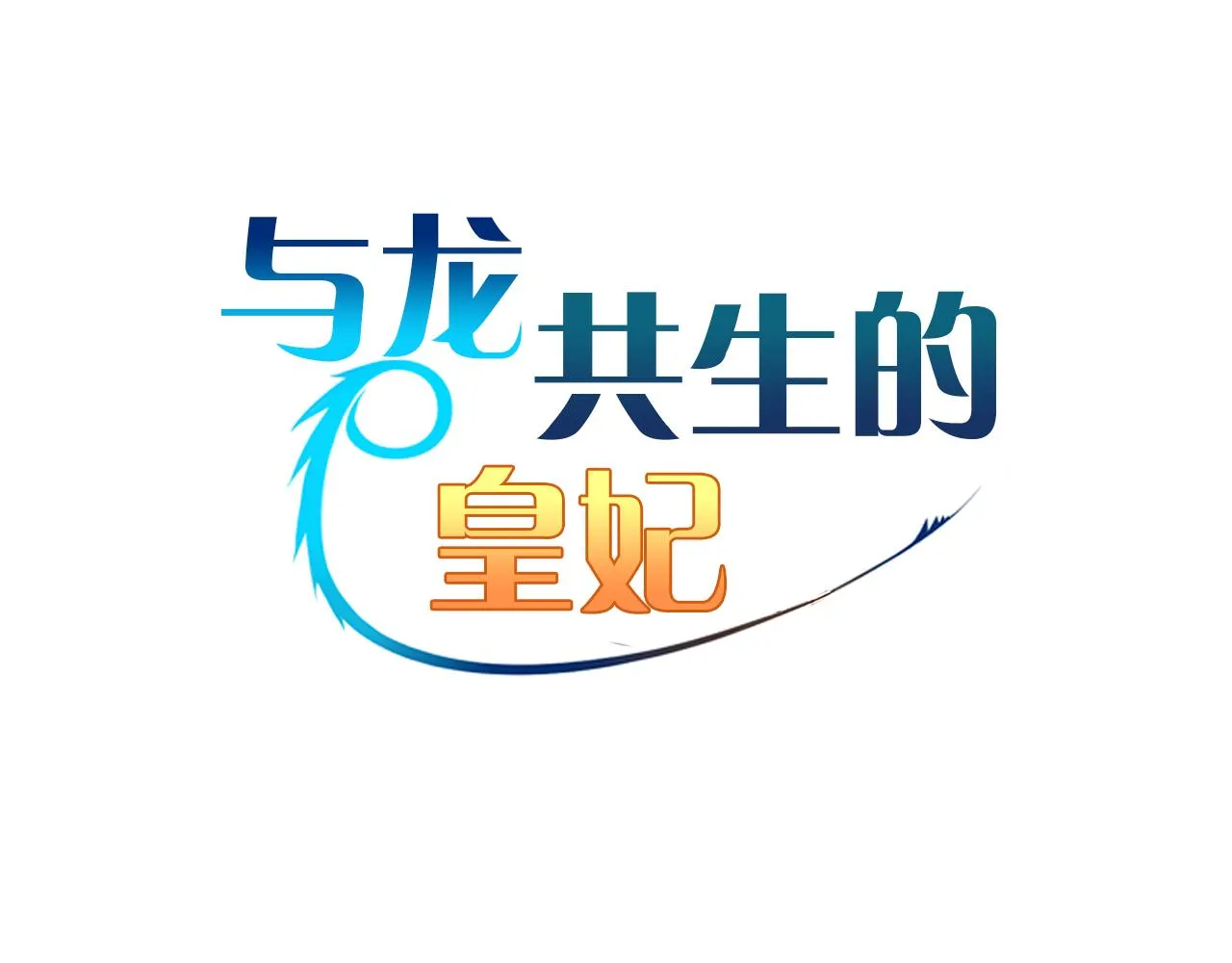 第29话 被神选择的人类 第34页