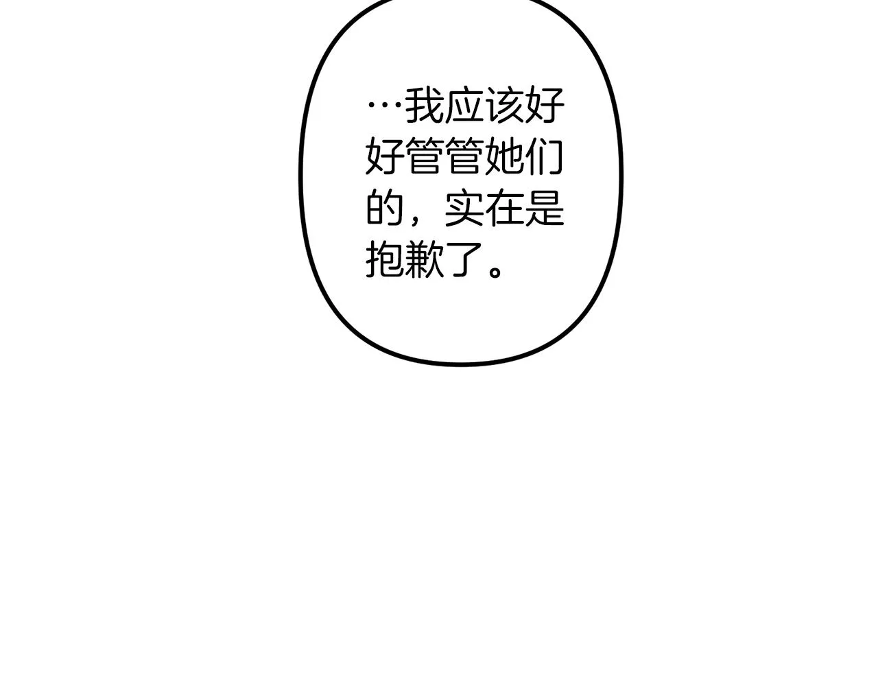第29话 被神选择的人类 第36页