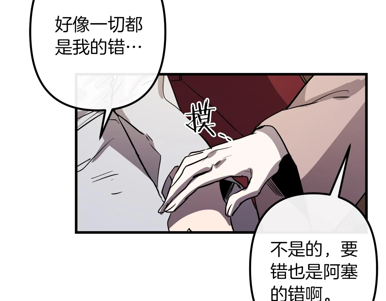 第29话 被神选择的人类 第39页