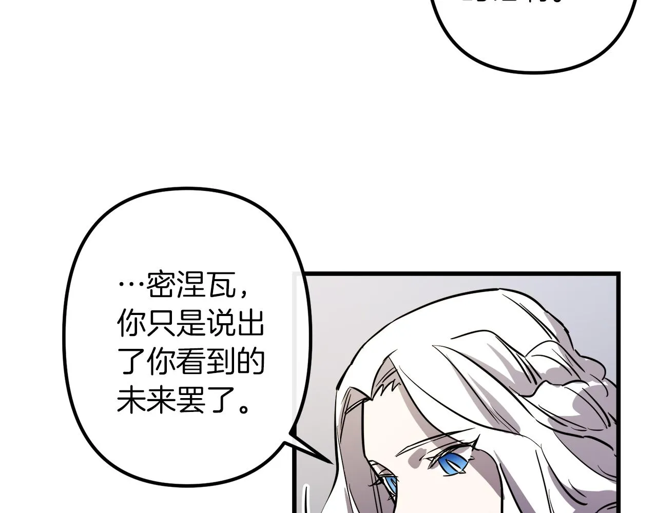 第29话 被神选择的人类 第40页