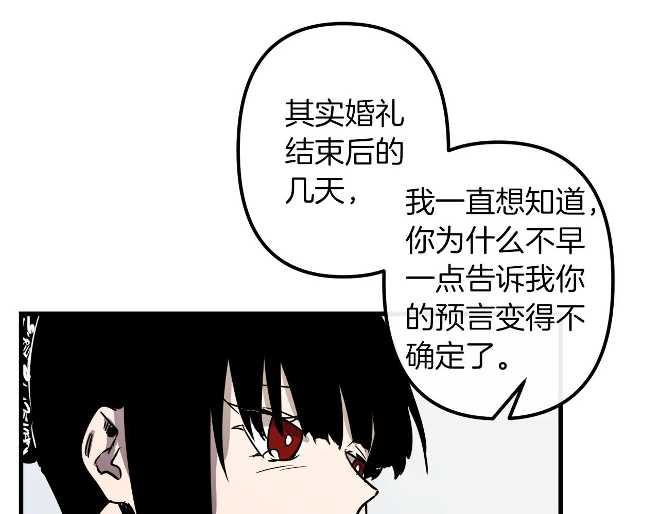第29话 被神选择的人类 第42页