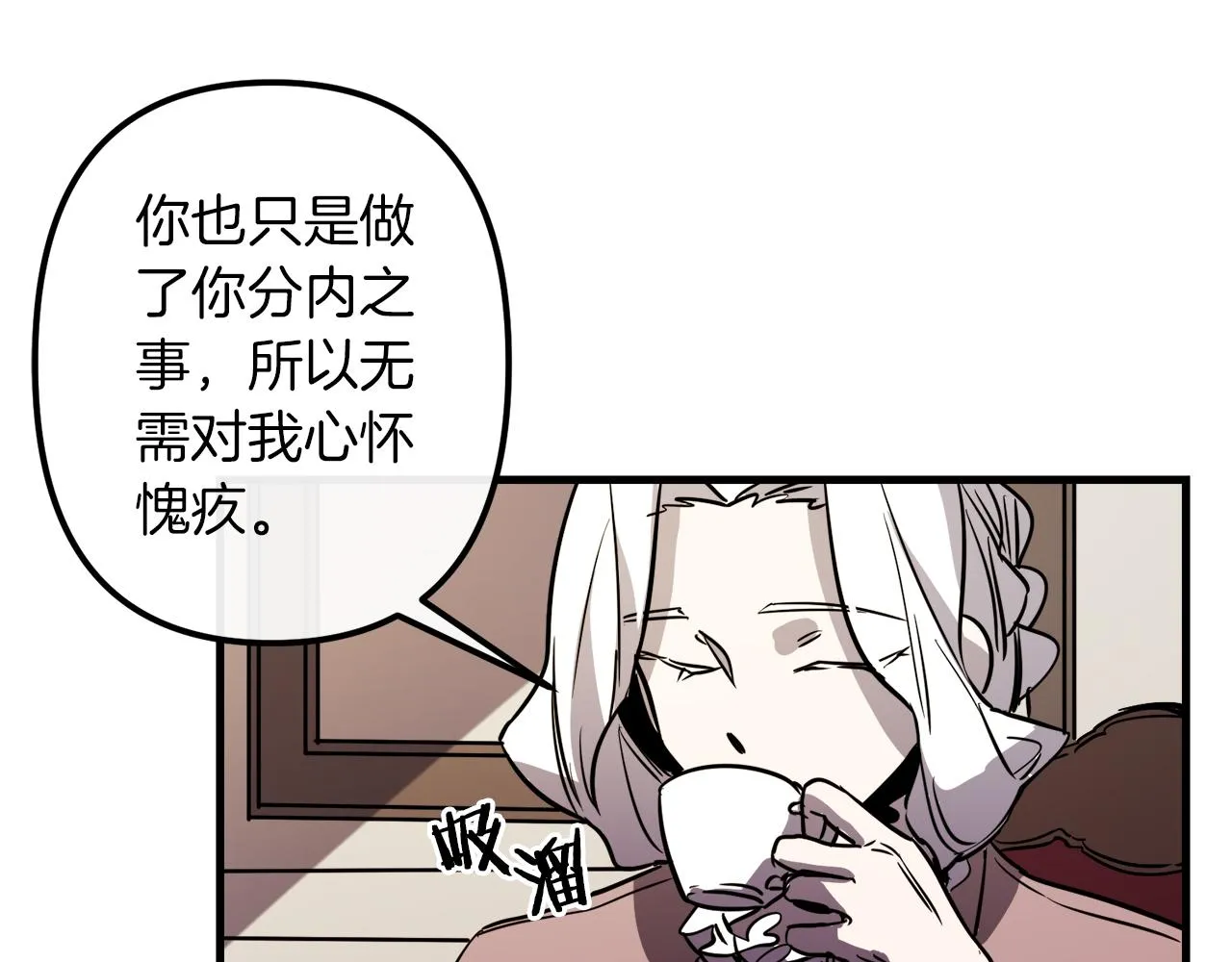第29话 被神选择的人类 第47页