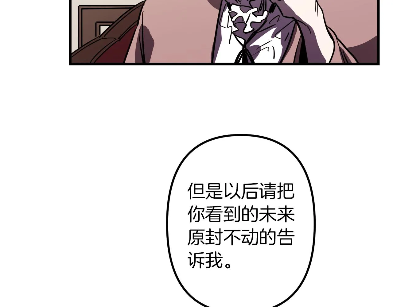 第29话 被神选择的人类 第48页