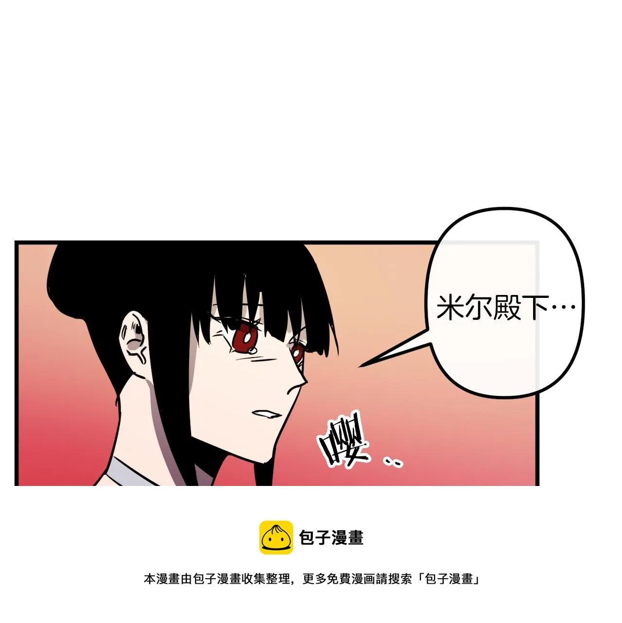 第29话 被神选择的人类 第51页