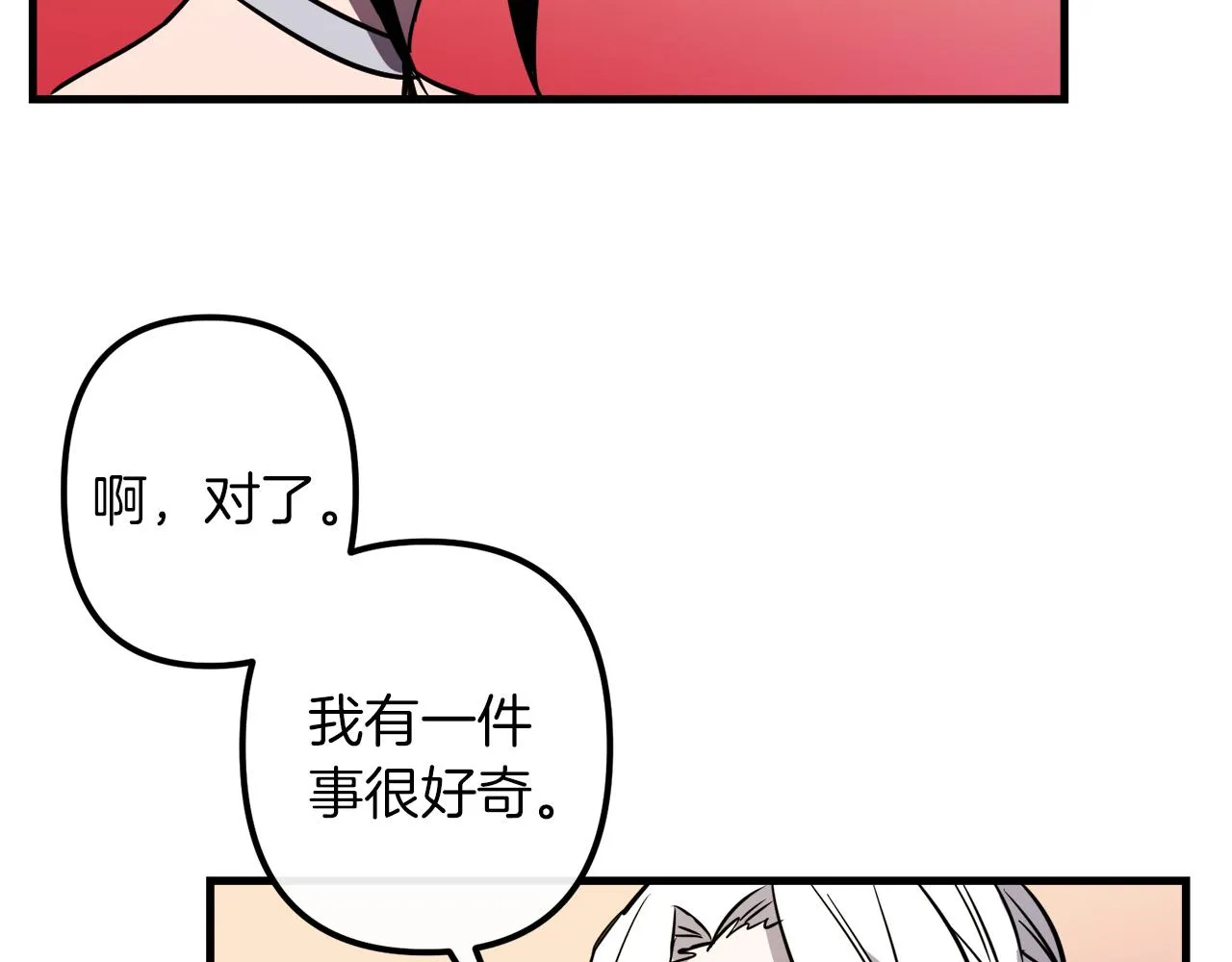 第29话 被神选择的人类 第52页
