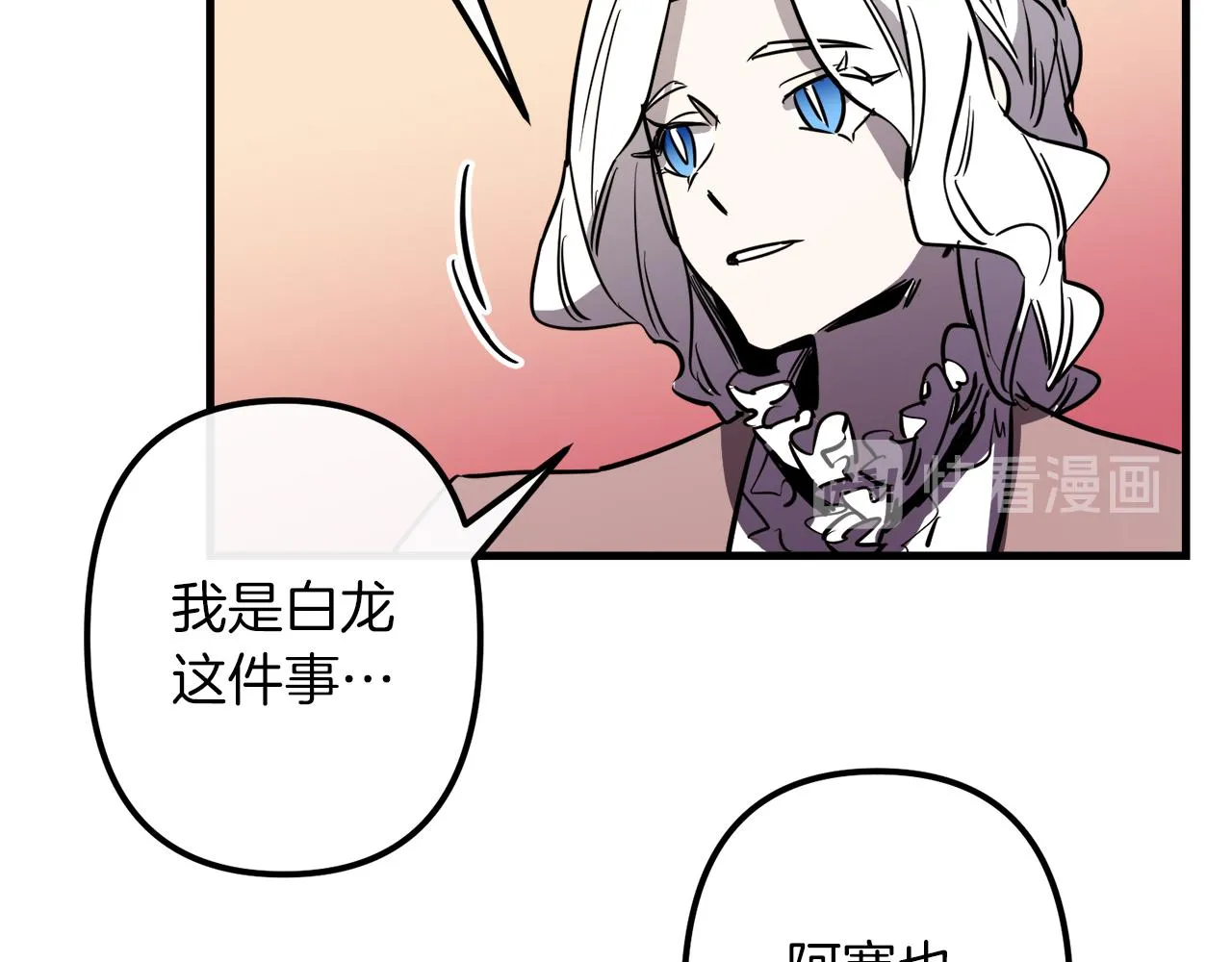 第29话 被神选择的人类 第53页