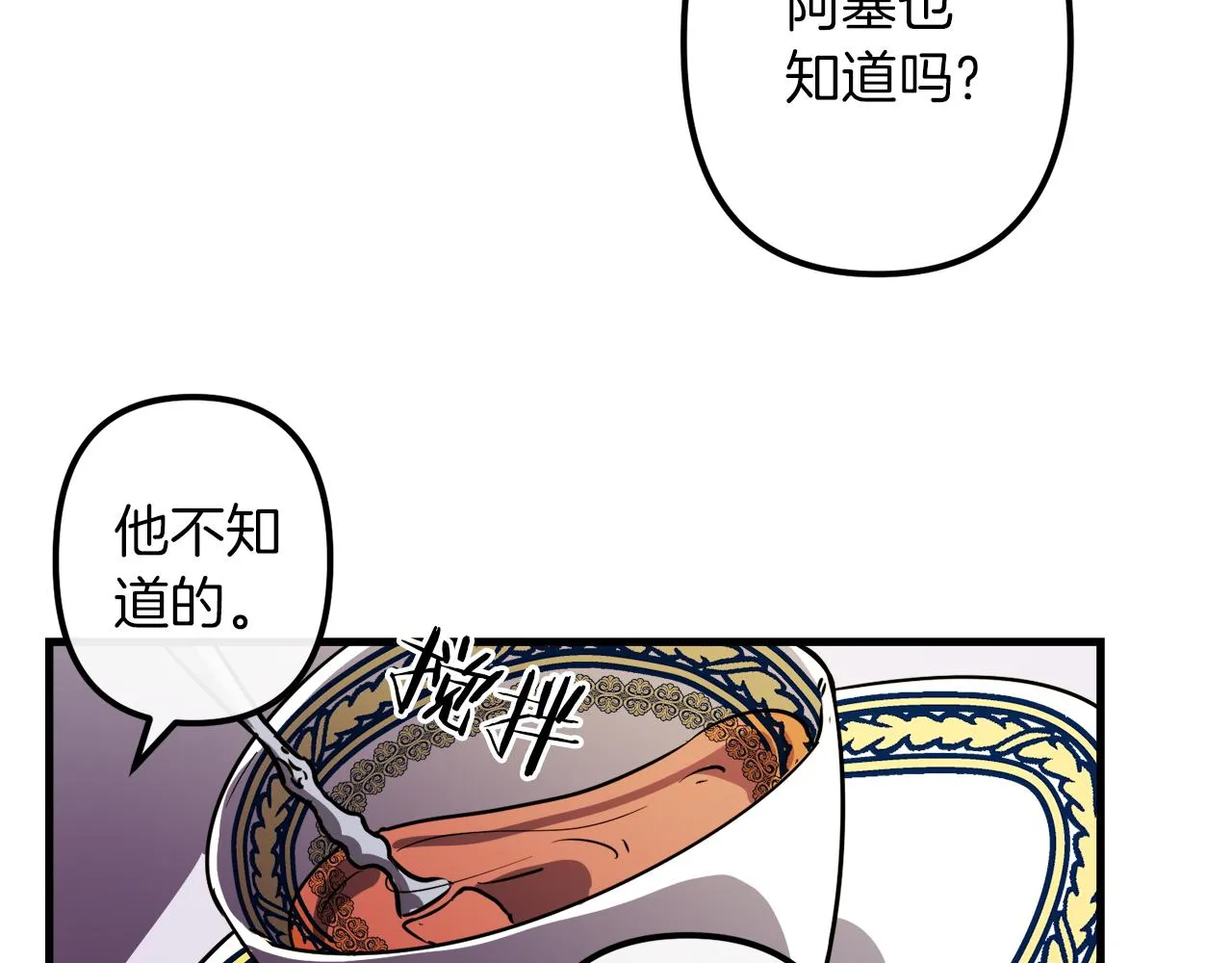 第29话 被神选择的人类 第54页