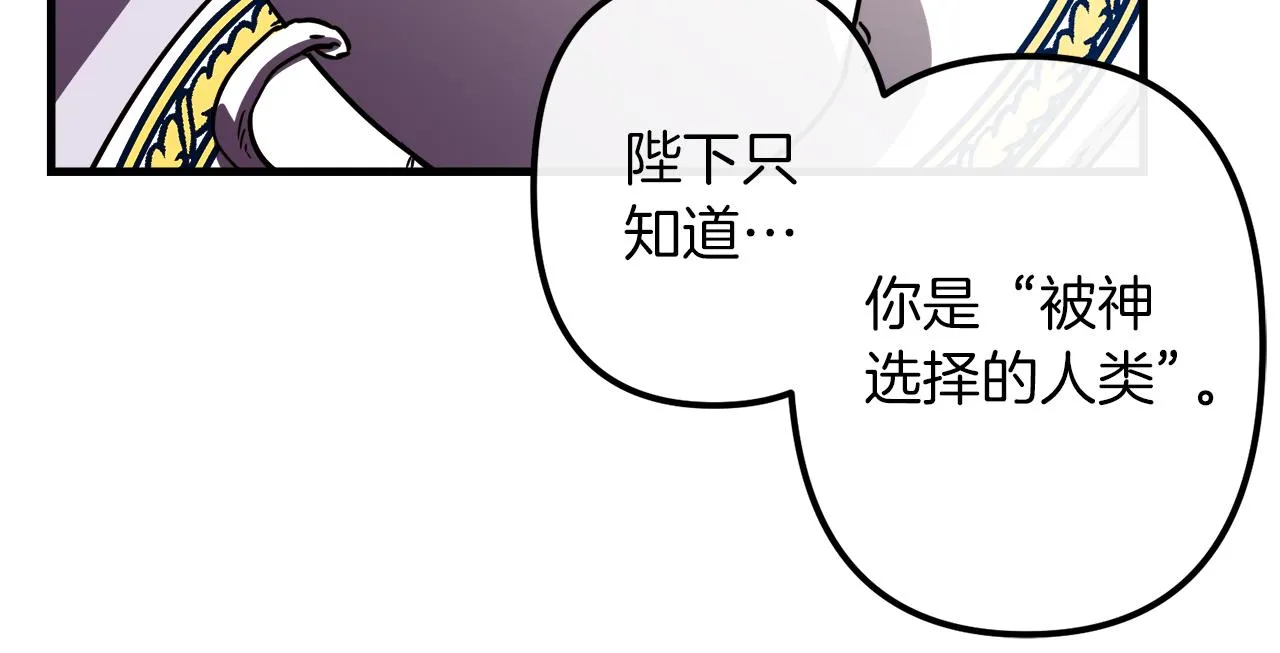第29话 被神选择的人类 第55页