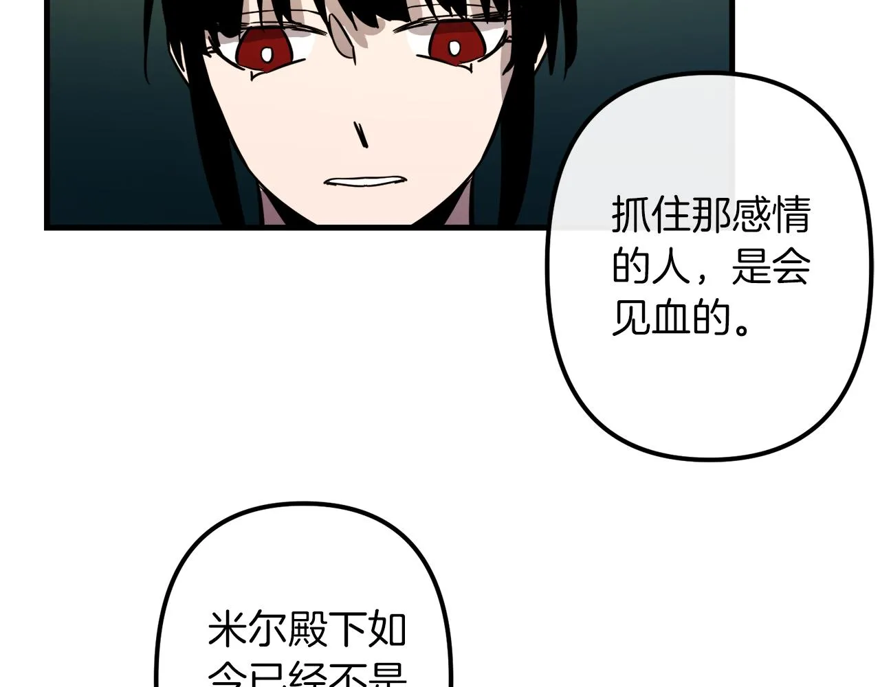 第29话 被神选择的人类 第59页