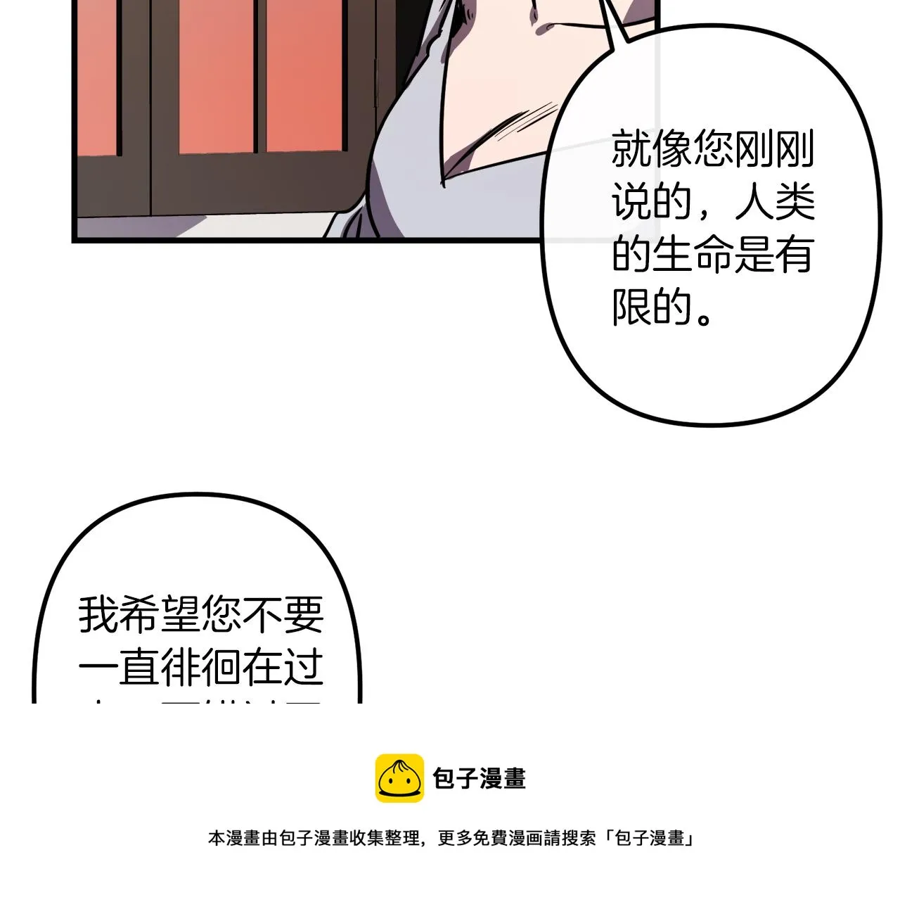 第29话 被神选择的人类 第61页