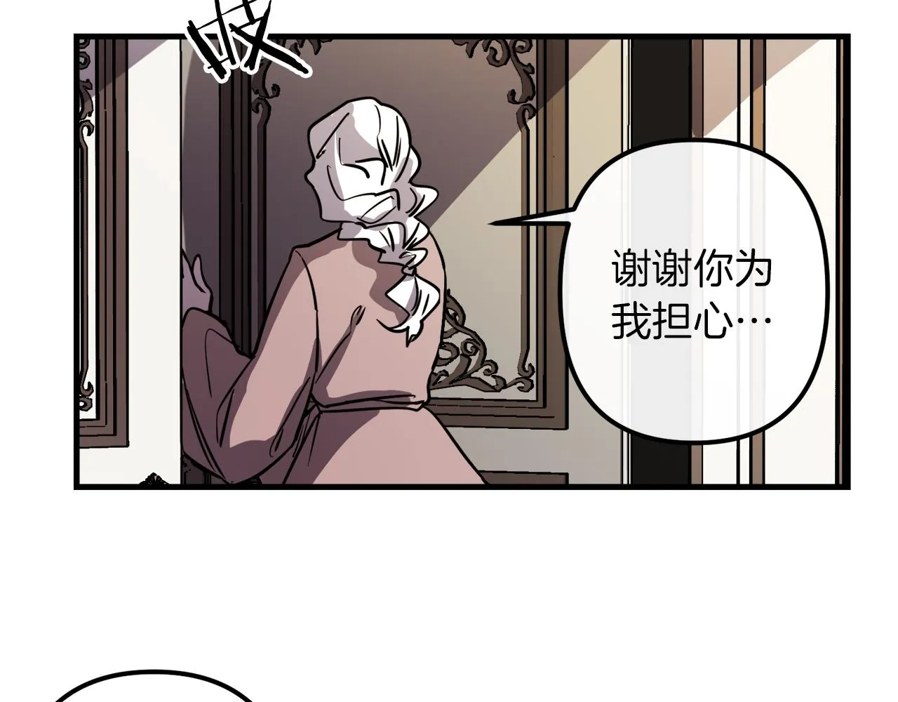 第29话 被神选择的人类 第66页