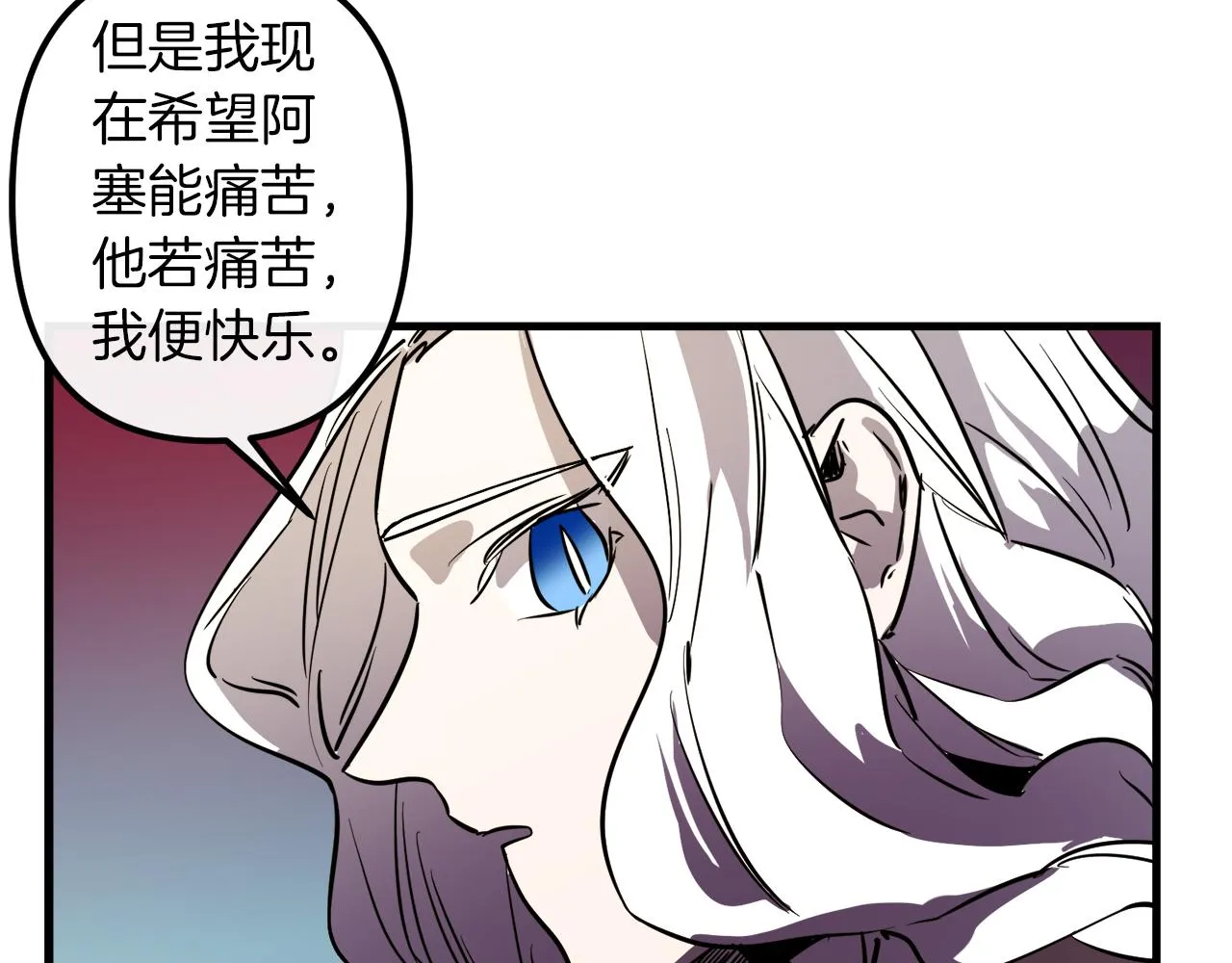 第29话 被神选择的人类 第67页