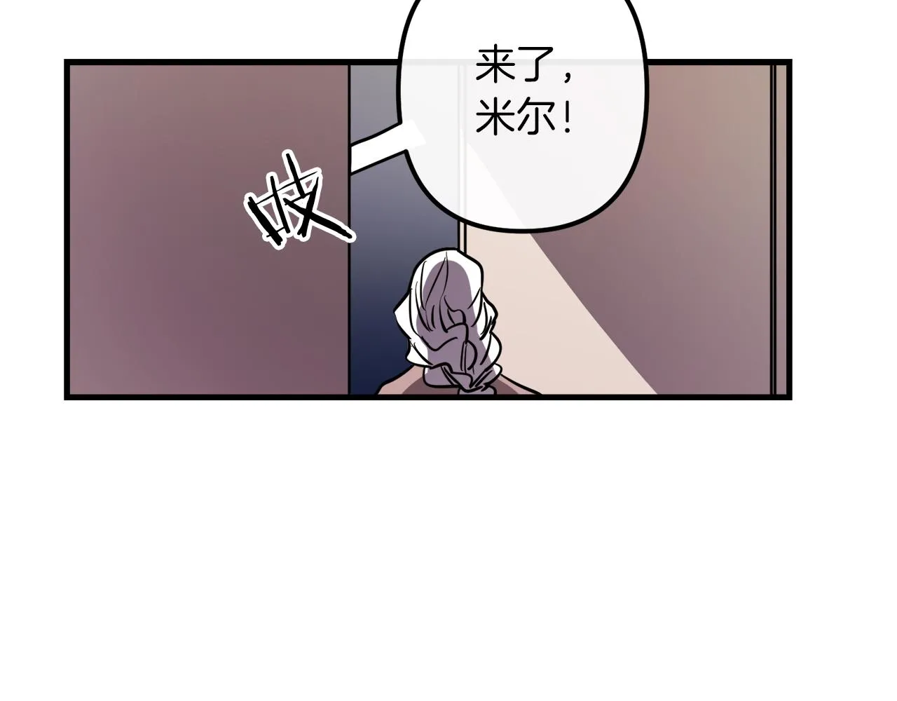 第29话 被神选择的人类 第72页