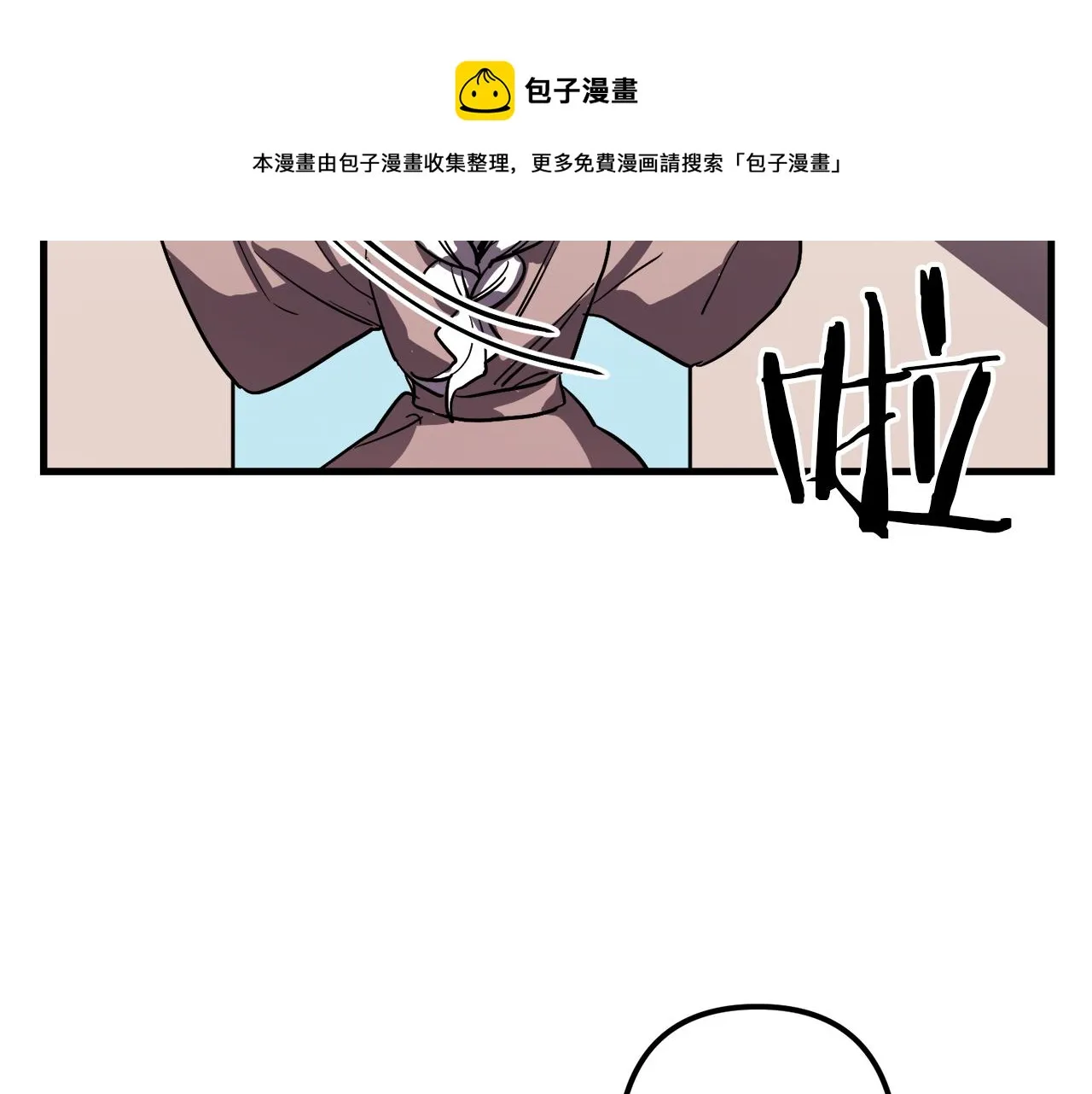 第29话 被神选择的人类 第81页