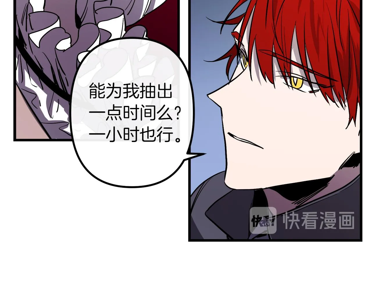 第29话 被神选择的人类 第86页