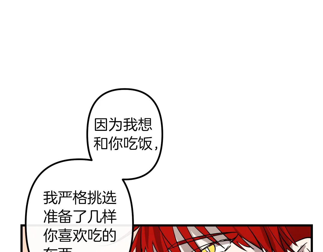 第29话 被神选择的人类 第87页
