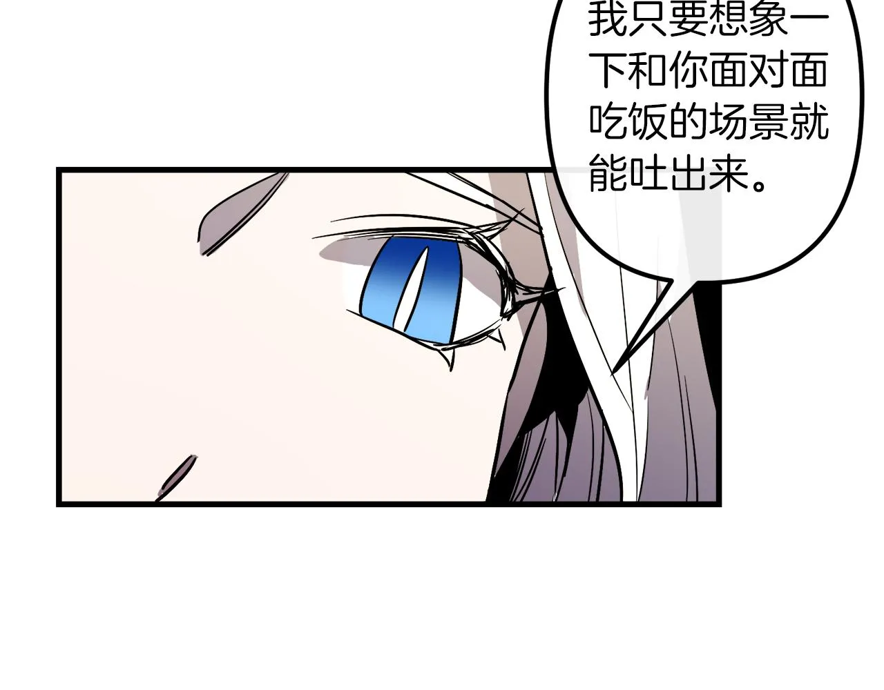 第29话 被神选择的人类 第89页