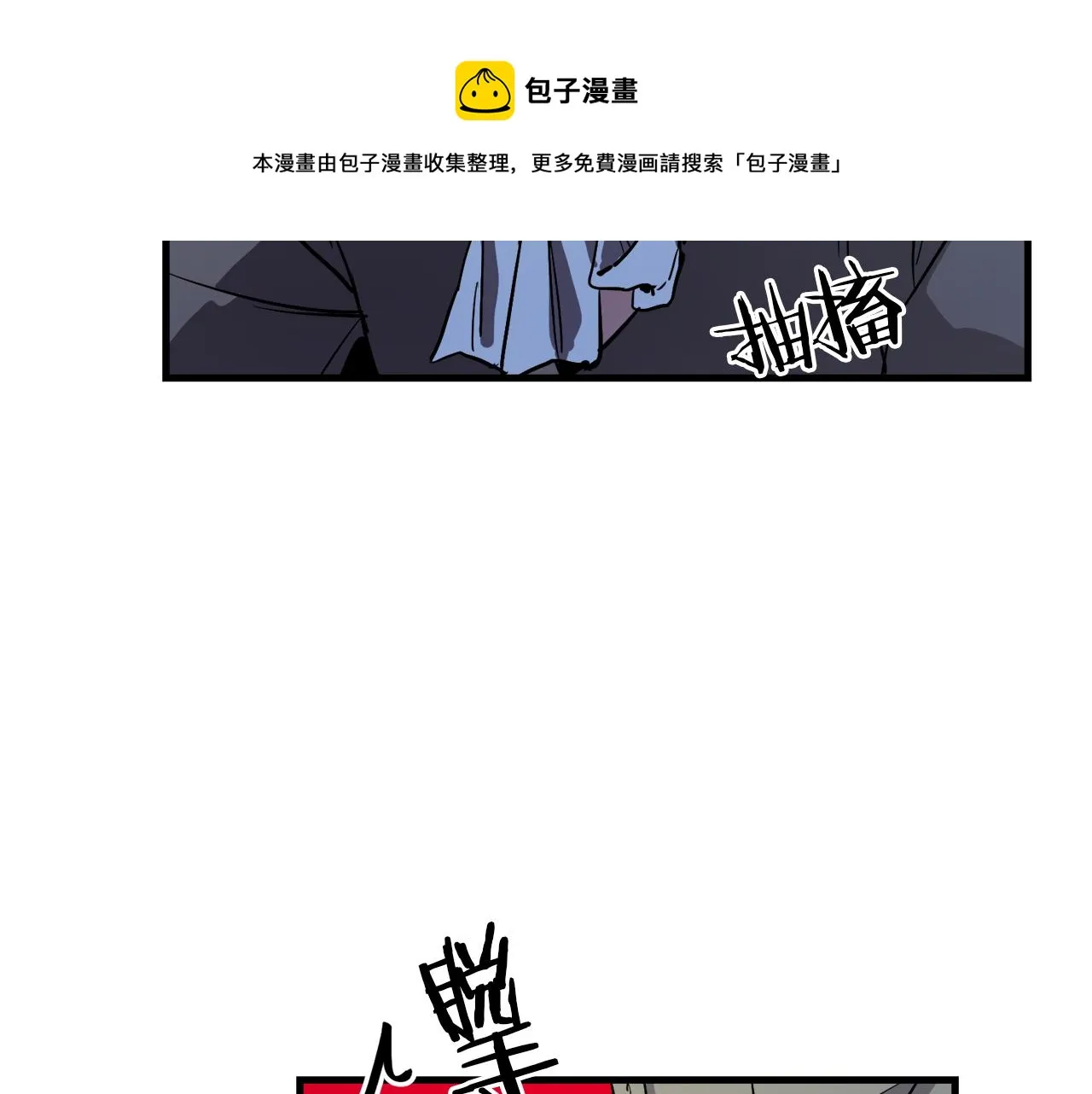 第29话 被神选择的人类 第91页