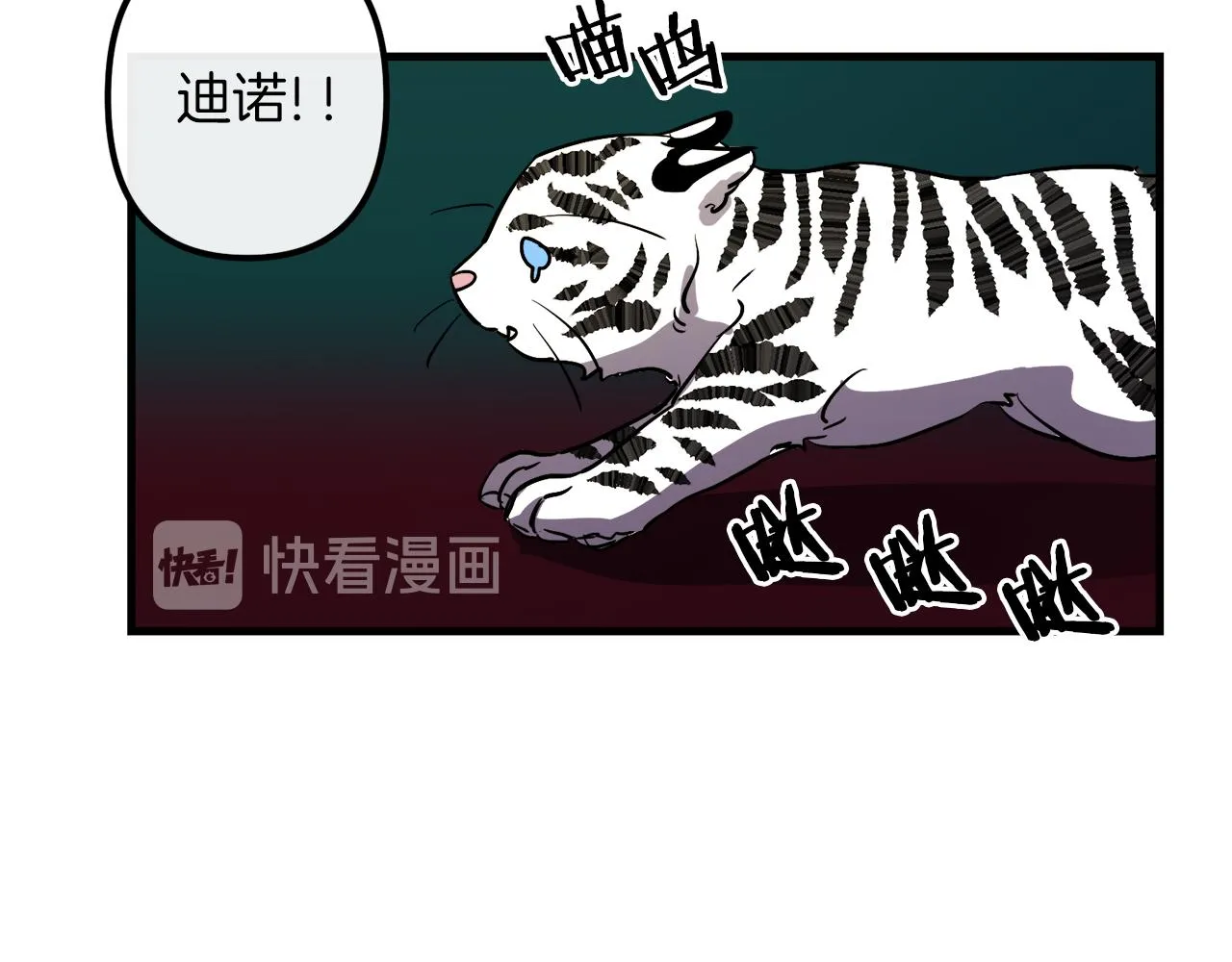 第29话 被神选择的人类 第94页