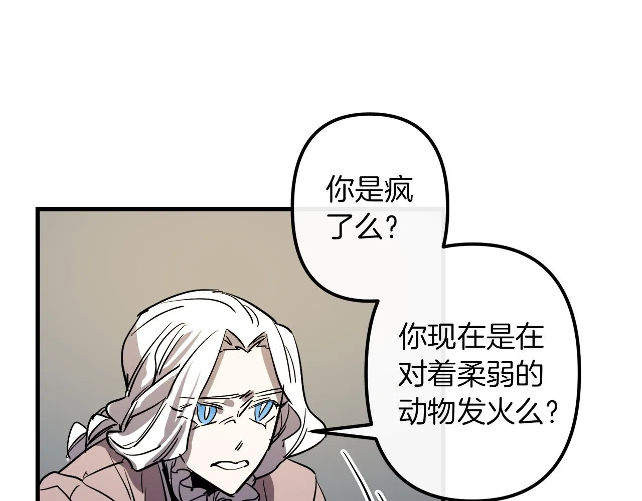 第29话 被神选择的人类 第95页