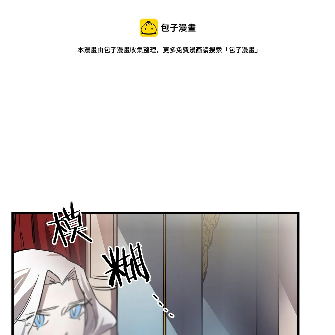 第29话 被神选择的人类 第101页