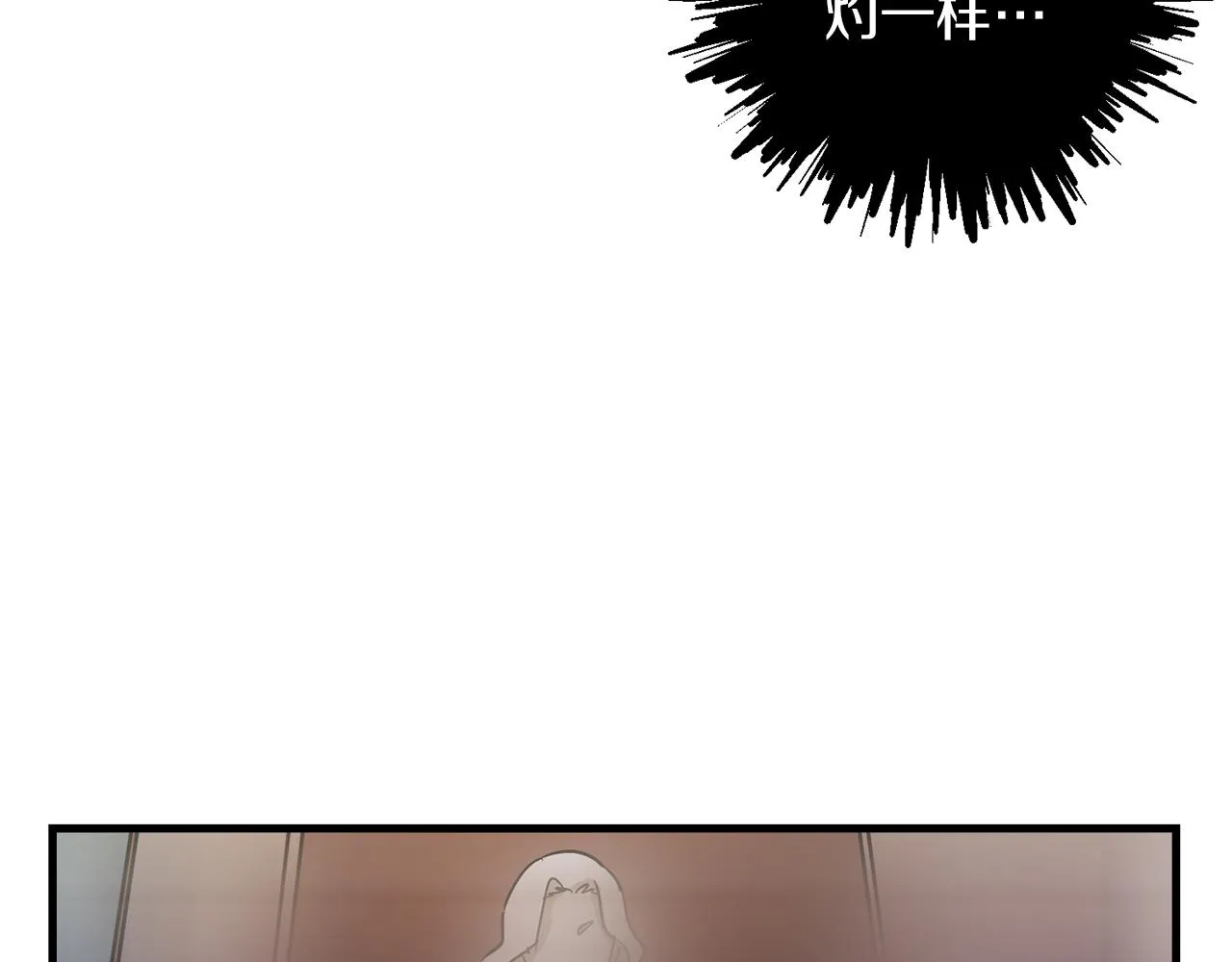 第29话 被神选择的人类 第110页