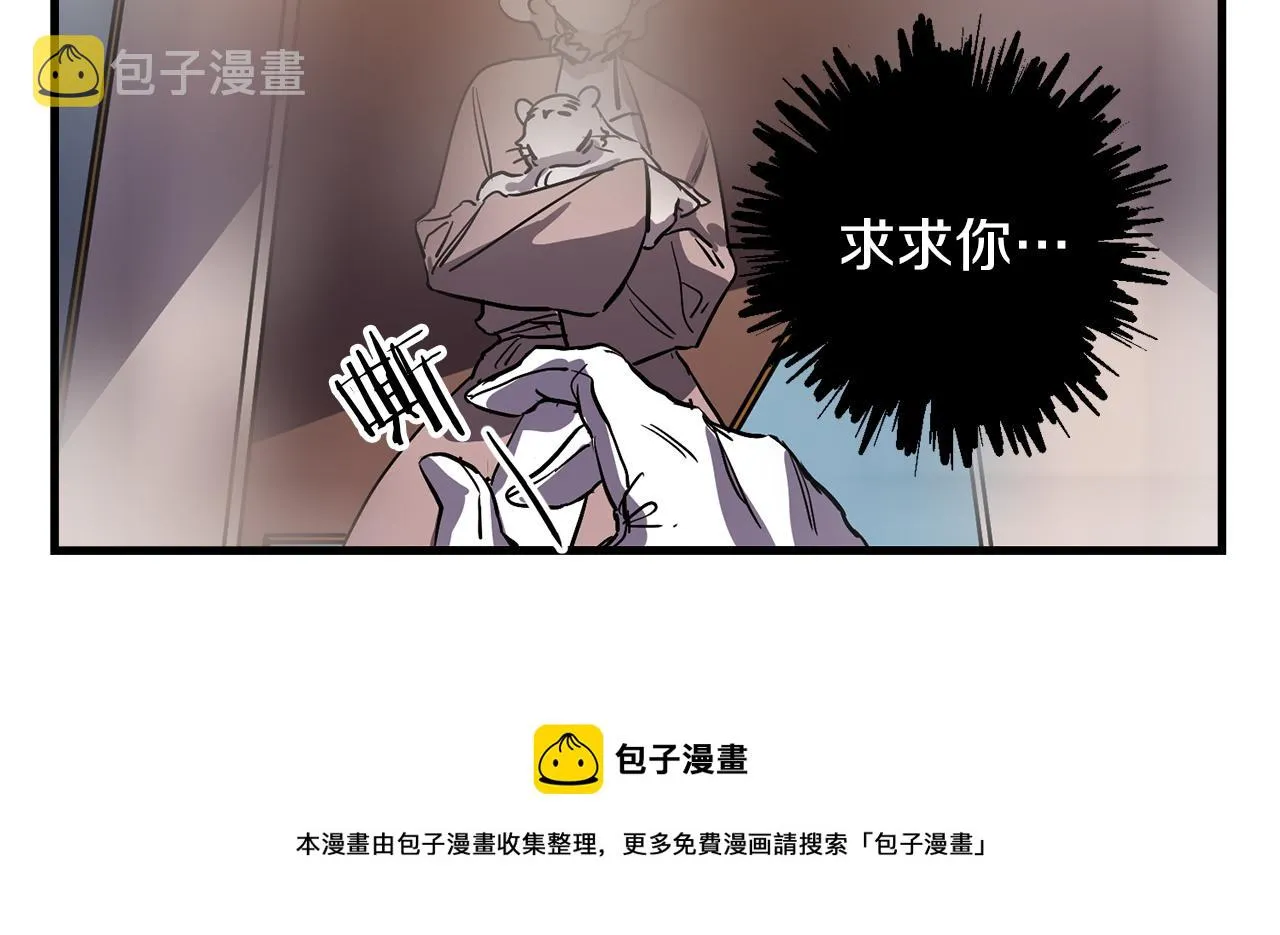 第29话 被神选择的人类 第111页