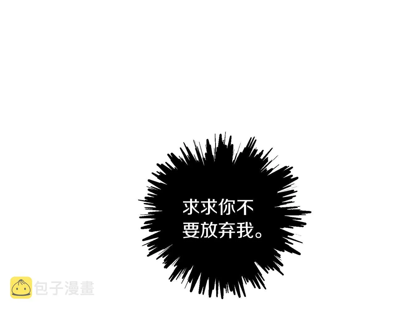 第29话 被神选择的人类 第112页