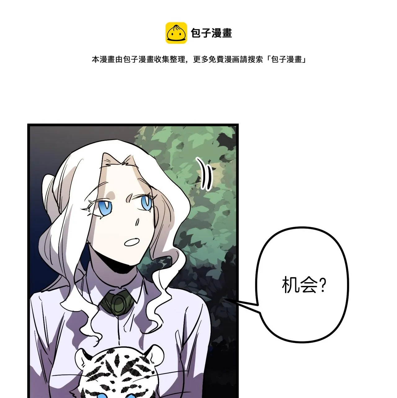 第28话 迷上皇妃 第1页